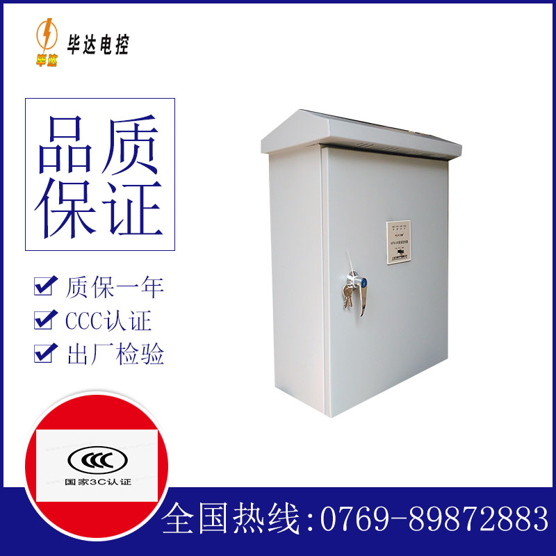 环翠户外配电箱