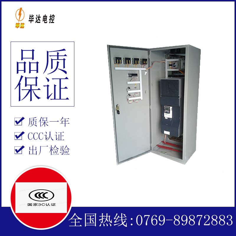 环翠XL-21配电柜